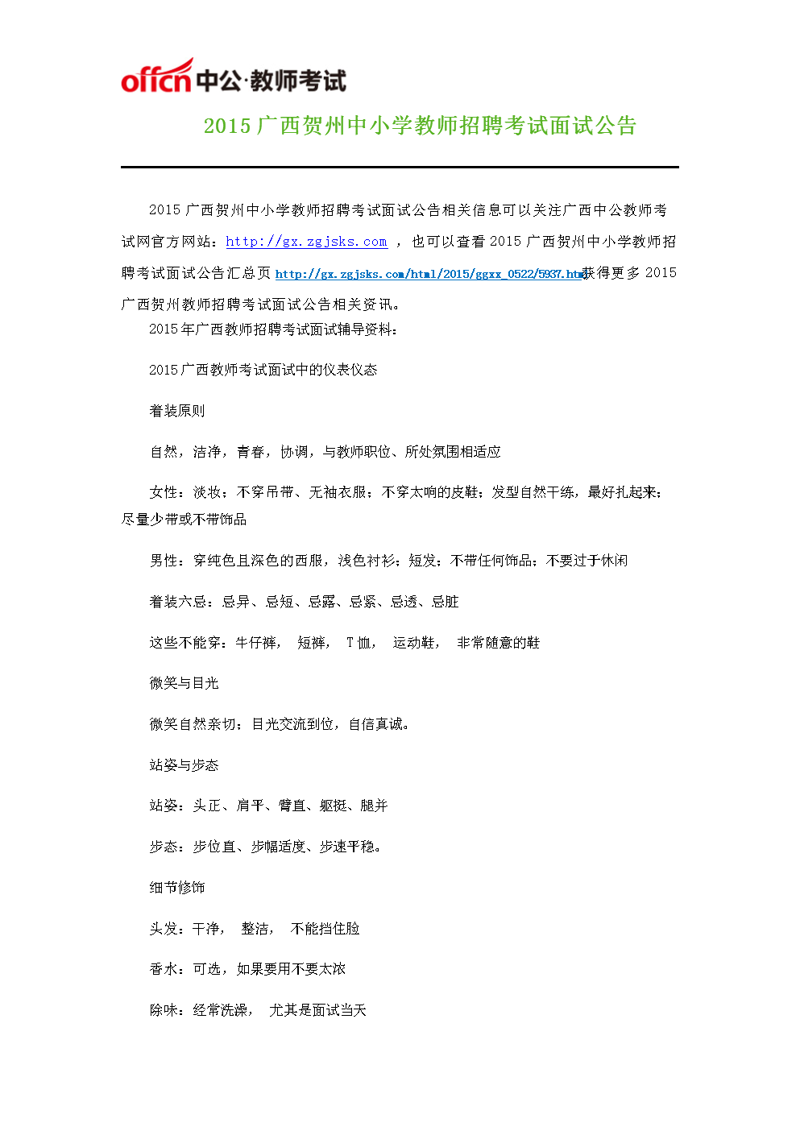 广西贺州的教育咨询：一个学生成长背后的支撑力量